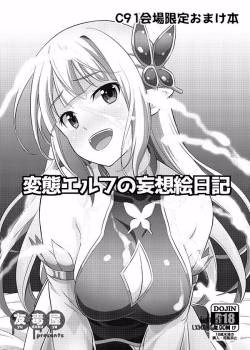 Hentai Elf No Mousou Enikki