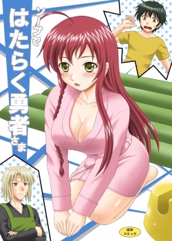 Hero Working At A Soapland