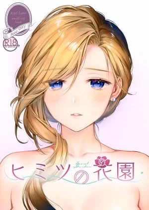 Himitsu No Hanazono (Azur Lane)