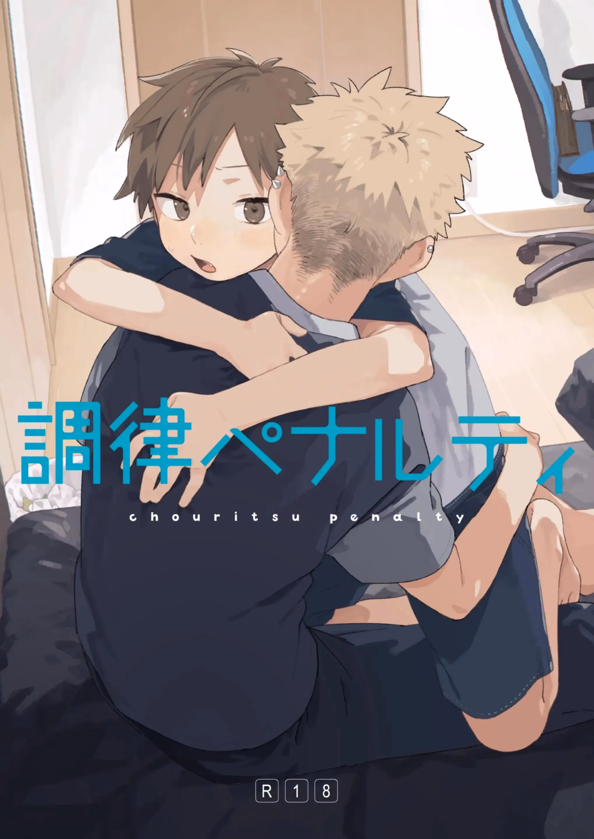 Hình Phạt Giành Cho Ritsu