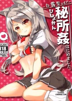 Hishokan Hajimemashita. -Shiratsuyu-Class Ver