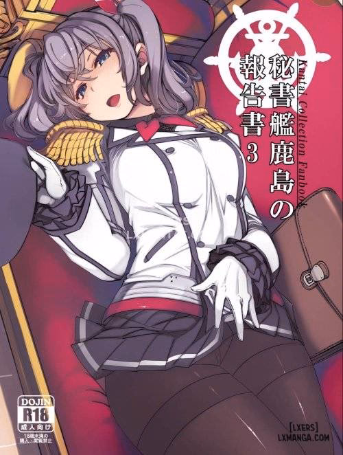Hishokan Kashima No Houkokusho 3
