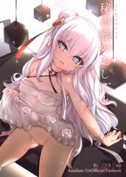 Hishokan No Oshigoto