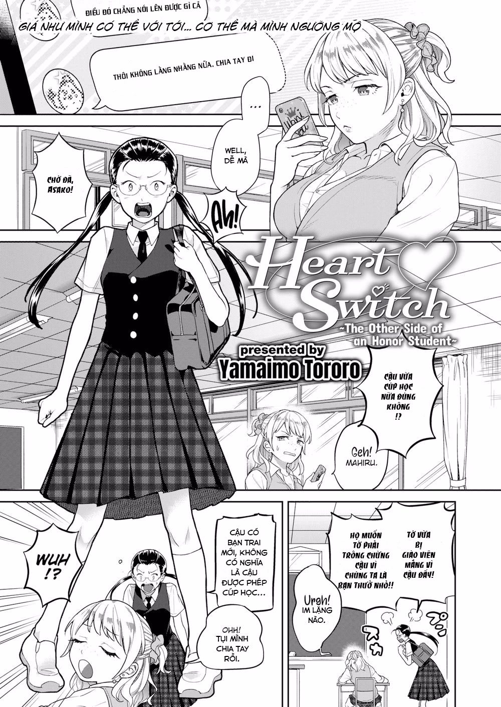 Hoán Đổi Trái Tim ~Mặt Khác Của Học Sinh Gương Mẫu~