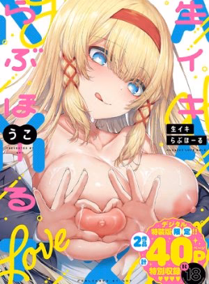 Hội Trưởng Hớ Hênh