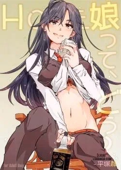 Home Ko Tte Dou – Hiratsuka Shizuka