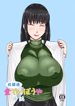 Houkago Doutei Bouya Nisshi