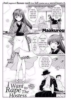 I Want To Rape The Hostess