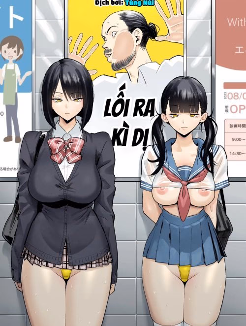 Ihen Deguchi The Exit Anomaly