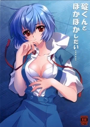 Ikari-Kun To Pokapoka Shitai…… (Neon Genesis Evangelion)