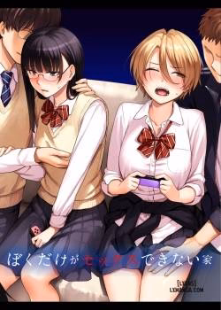 I‘m The Only One That Can’t Get Laid In This House