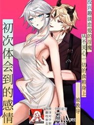 Incubus Không Có Hứng Thú Với Chuyện Yêu Đương