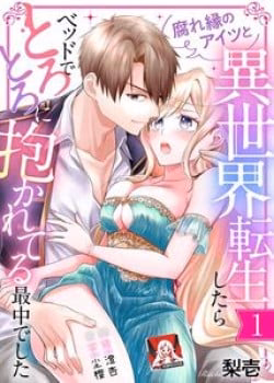 Isekai Cùng Oan Gia Gặp Ngay Cảnh Giường Chiếu