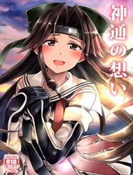 Jintsuu No Omoi (Kancolle)