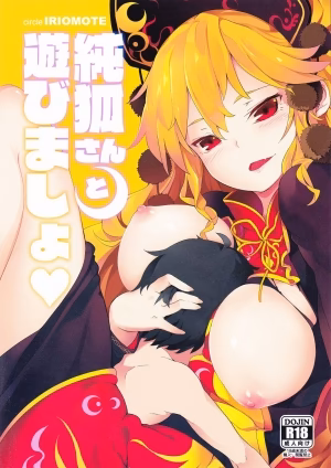 Junko-San To Asobimasho (Touhou Project)