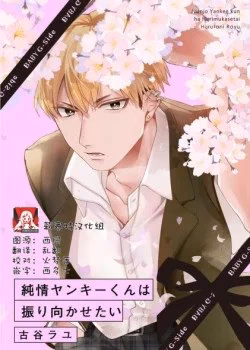 Jyunjo YankeeKun Hãy Quay Lại