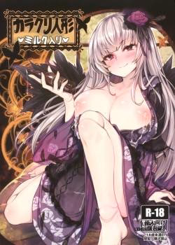 Karakuri Ningyou Milk Iri