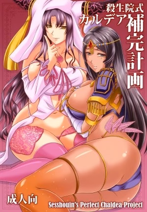 Kế Hoạch Duy Trì Lòi Giống Của Dâm Sơ