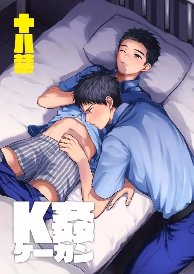 Keisatsukan X Keisatsukan Manga O Matomemashita