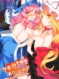 Kemomimi Kanojo Wa Ari? Nashi? (Touhou Project)
