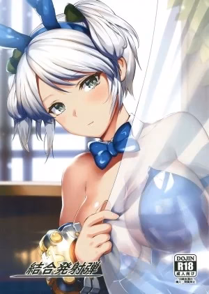 Ketsugou Hasshadan (God Eater 2)