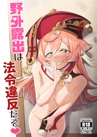 Khoe Thân Bên Ngoài Là Phạm Pháp