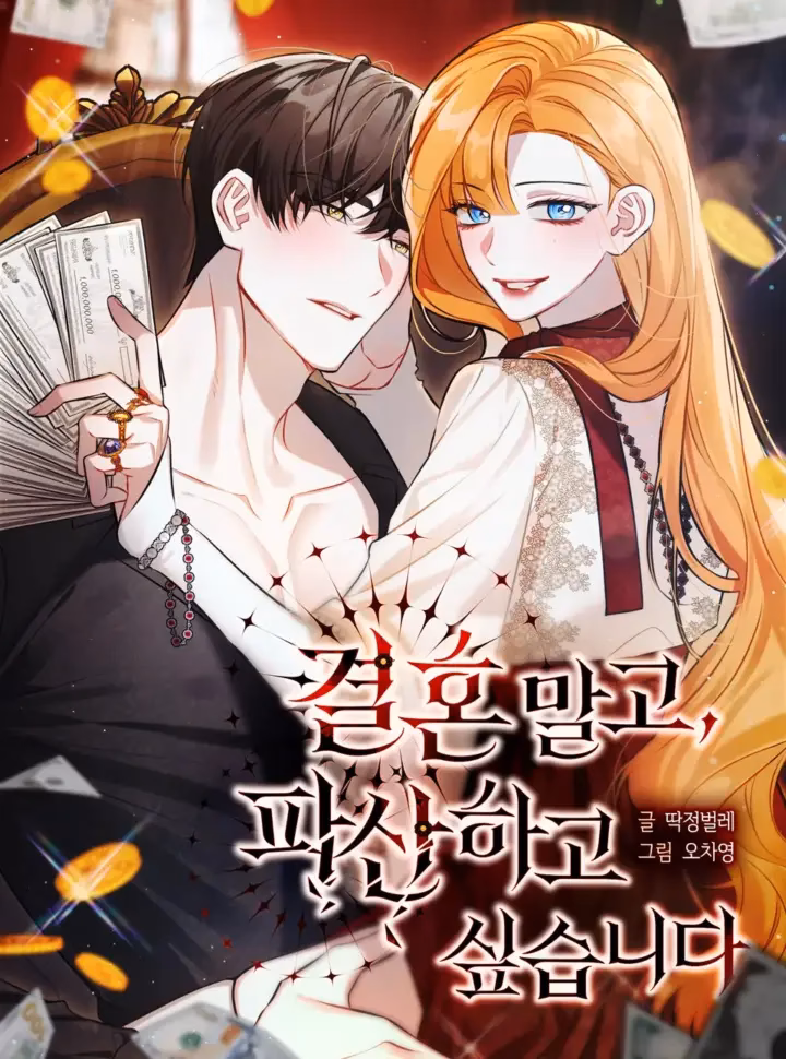 〖 Không Che 〗-Thà Phá Sản Còn Hơn Kết Hôn