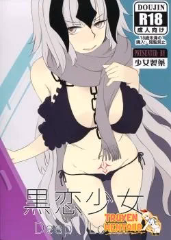 Không Phải Con Gái