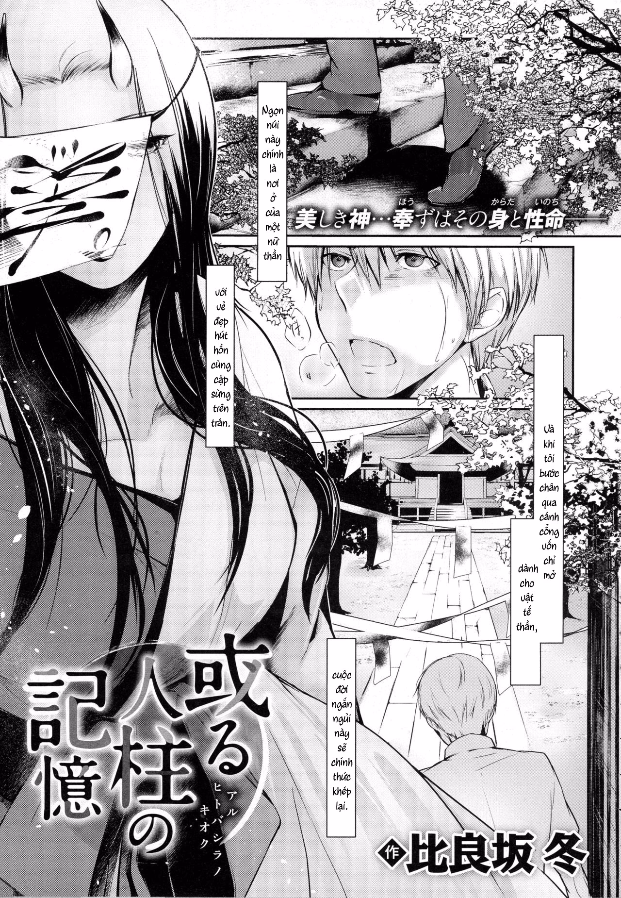 Kí Ức Của Vật Tế Thần