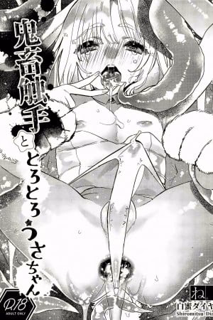 Kichiku Shokushu To Torotoro Usa-Chan