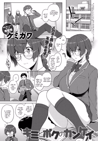 Kimi To Boku No Kankei | The Relationship Between You & I