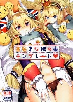 Kinpatsu Manaita No Template