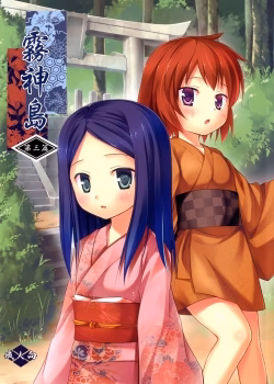 Kirigami Shima Dai San Hen