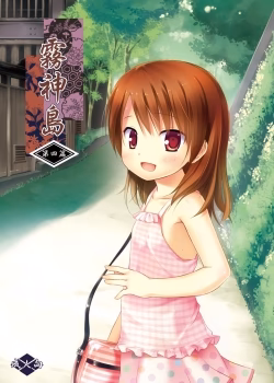 Kirigami Shima Dai Yon Hen