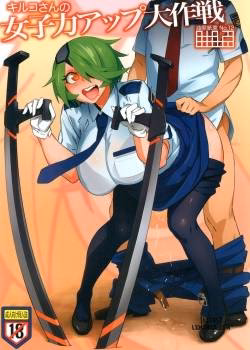 Kiruko-San No Joshiryoku Up Daisakusen