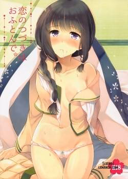 Koi No Tsuzuki Wa Ofuton De