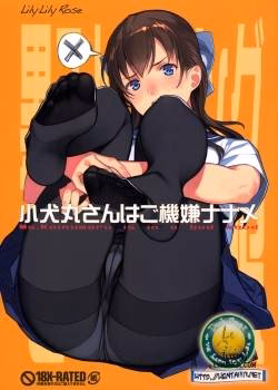 Koinumaru-San Wa Gokigen Naname