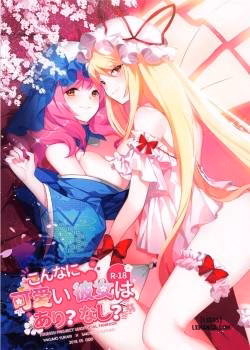 Konna Ni Kawaii Kanojo Wa Ari