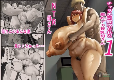 (Kuchi Ve) Chara Otoko Ni Netorareru Tare Deka Onba San 1