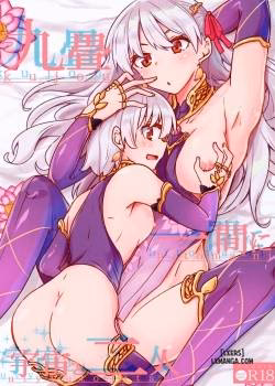 Kujou Hitoma-Ni Utyuuto-Futari