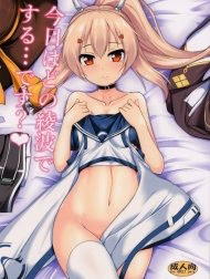 Kyou Wa Dono Ayanami De Suru… Desu Ka? (Azur Lane)