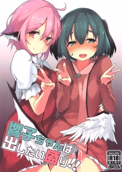 Kyouko-Chan Wa Dashitai Zakari