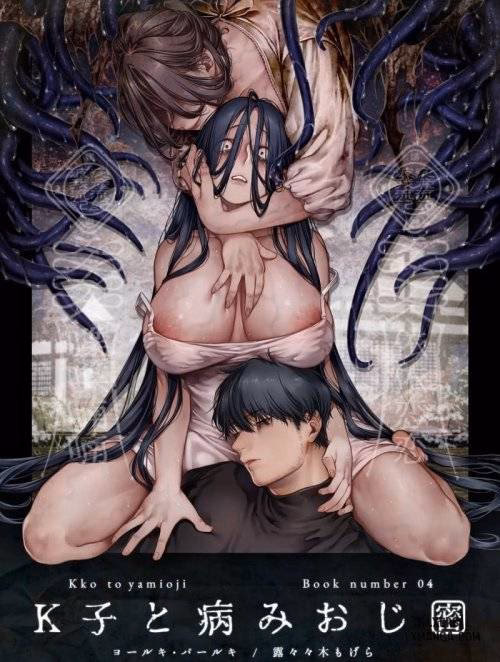 Lady K & The Sick Man (Next)