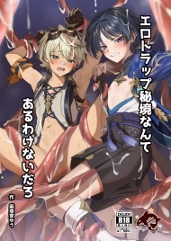 Làm Gì Có Vùng Đất Cạm Bẫy Dục Vọng Chưa Được Khám Phá