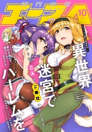 Lập Harem Chốn Mê Cung Ở Dị Giới