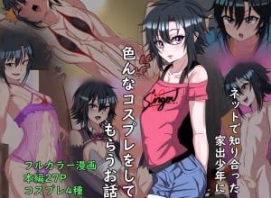 Lede Shounen No Shota Bitch To Cosplay Ecchi Suru Ohanashi