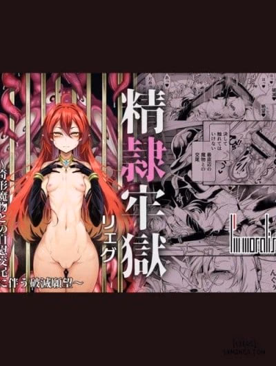 Llyeg In The Prison Of Seminal Servitude