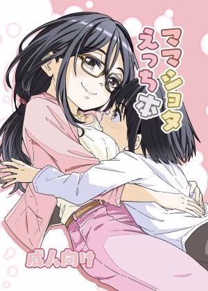 Loạn Luân Với Con Trai Ecchi Hon