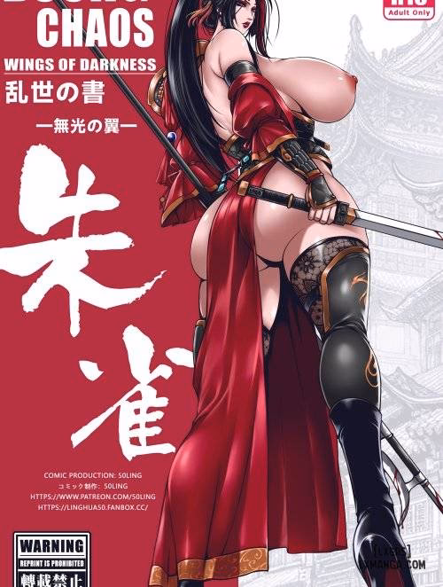 Loạn Thế Thư Chương Chu Tước