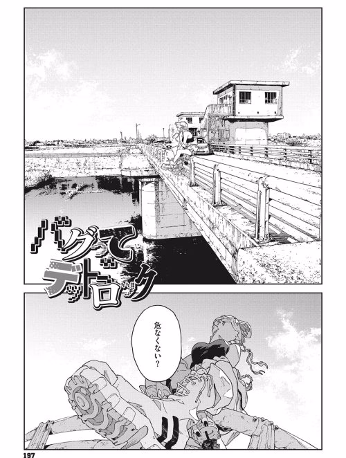 Lỗi Lầm Và Vòng Luẩn Quẩn